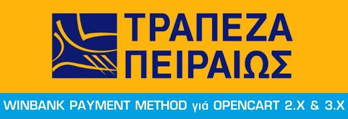 OpenCart - Τράπεζα Πειραιώς
